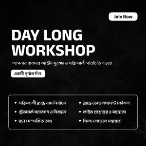 Day long Workshop